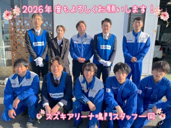 2026年度もよろしくお願いします！❀